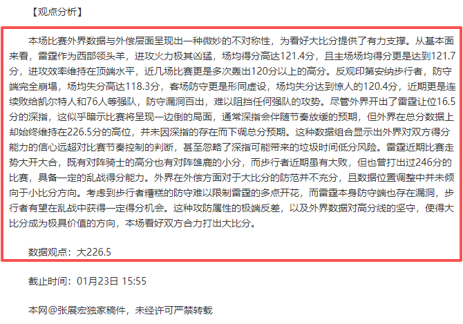 电讯报,透露,吉马良斯续,宝威体育,宝威体育官网,宝威体育官方,宝威体育下载