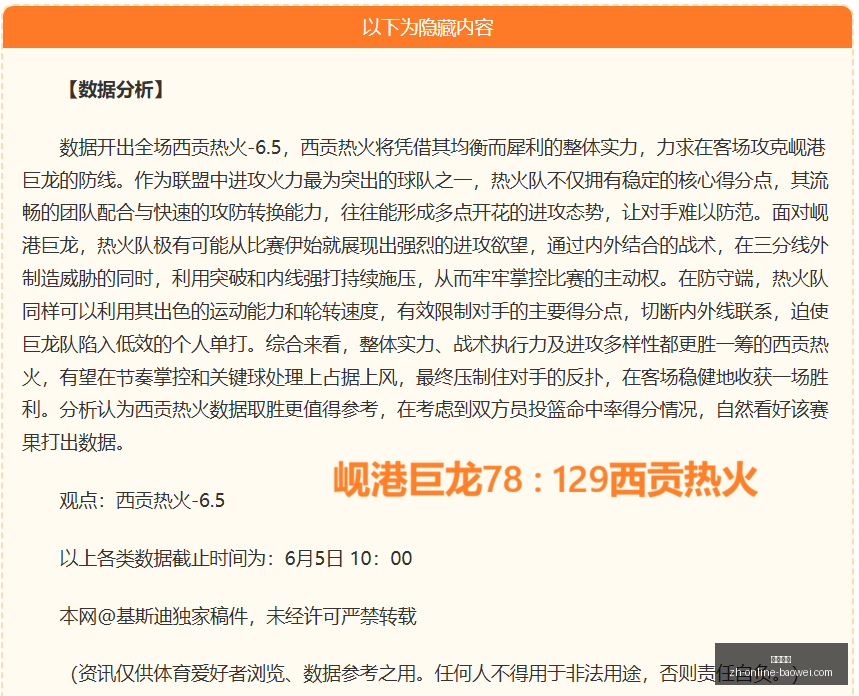 西篮甲独家,赛事亮点解,附总分及胜,宝威体育官网,宝威体育App,宝威体育直播,宝威体育平台,宝威体育入口