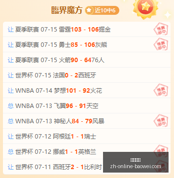 宝威体育宝,威体育官网,数据冲到,宝威体育官网,宝威体育App,宝威体育直播,宝威体育平台,宝威体育入口