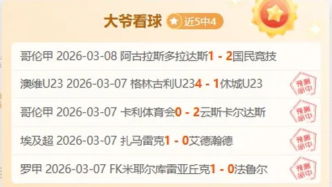 热刺荣耀堡垒，欧战主场不败纪录强势延续，24场连胜传奇再续！