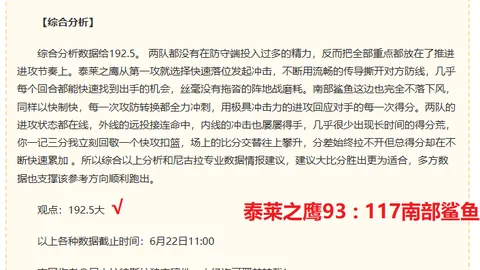 三月必尝美食攻略伊，宝威体育App，面盛宴，20胜16进球，火爆来袭